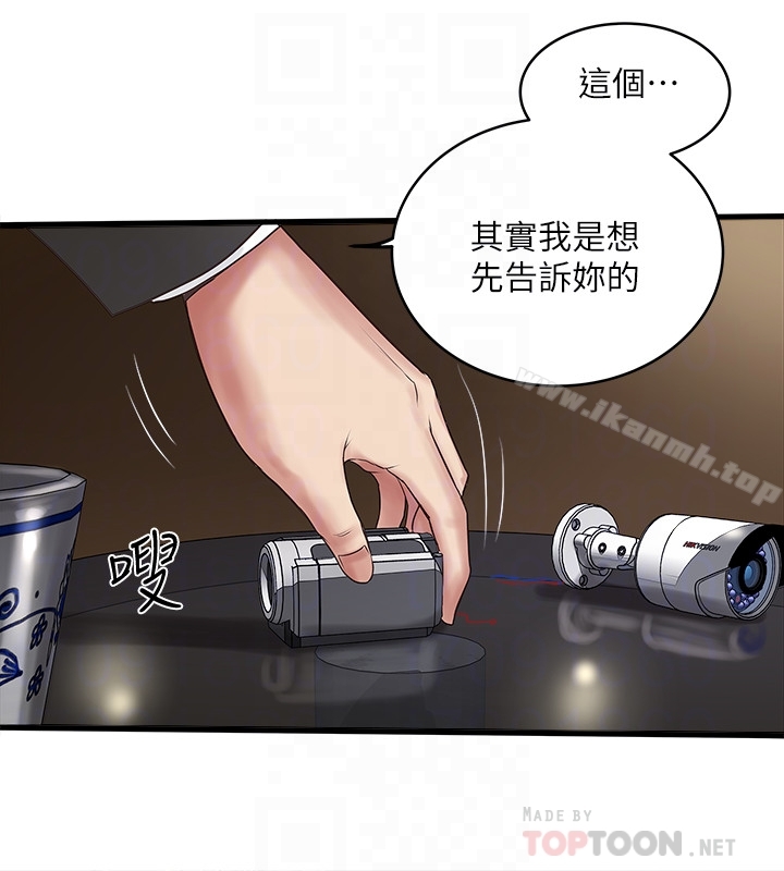 第50话-开始体会老公的空缺