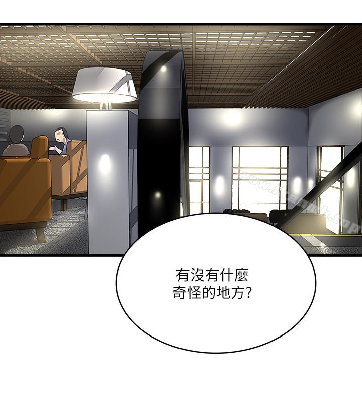 第50话-开始体会老公的空缺