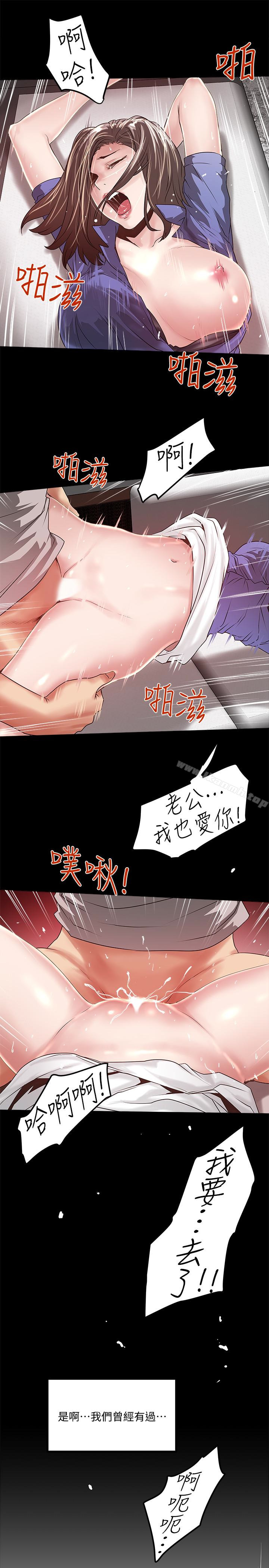第50话-开始体会老公的空缺