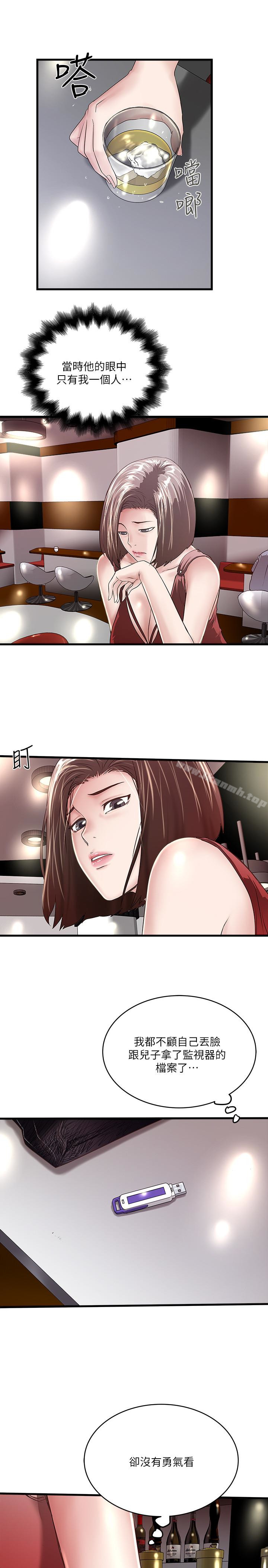 第50话-开始体会老公的空缺