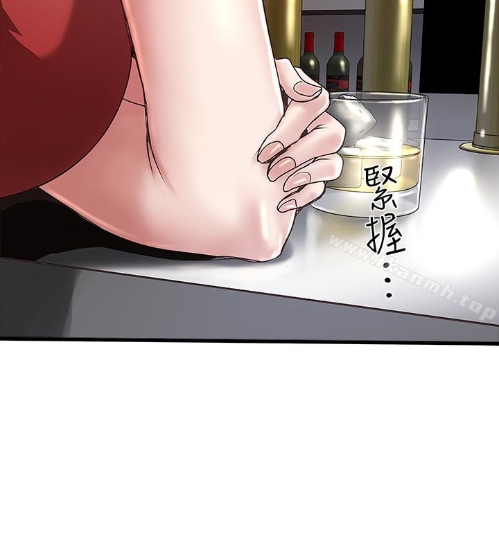 第51话-我要好好调教你的老婆