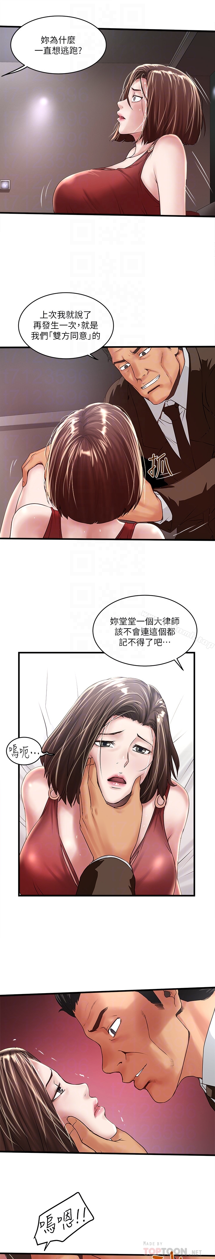 第51话-我要好好调教你的老婆