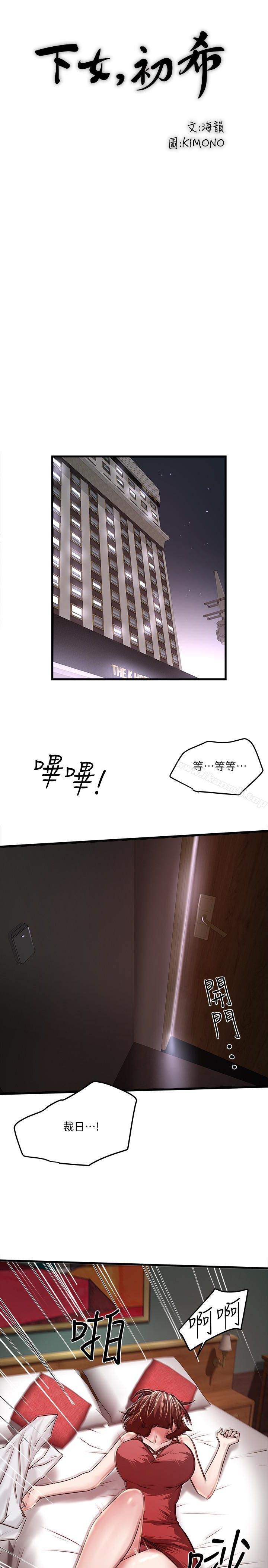 第51话-我要好好调教你的老婆