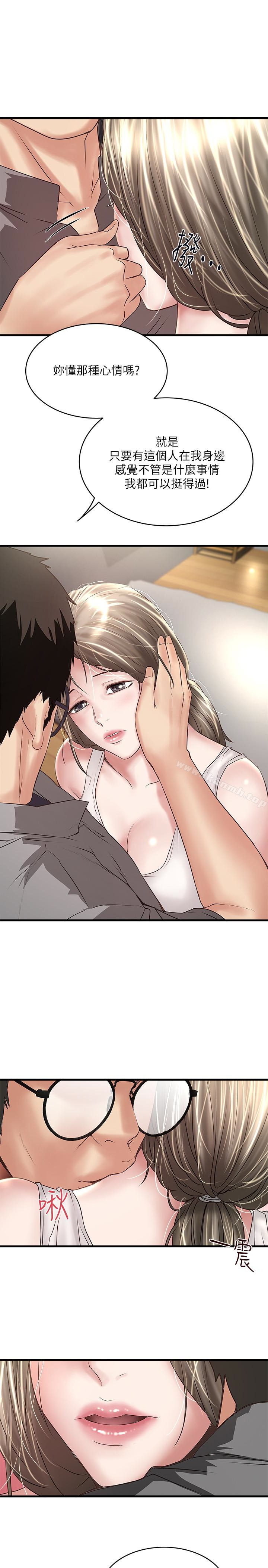 第52话-驯服气燄高张的女人