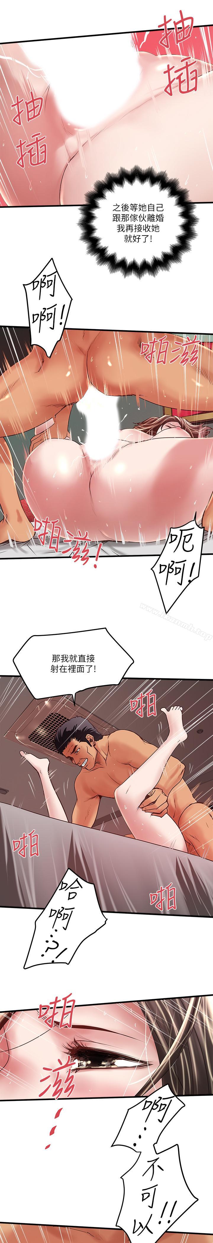 第53话-用下面承接日的欲望