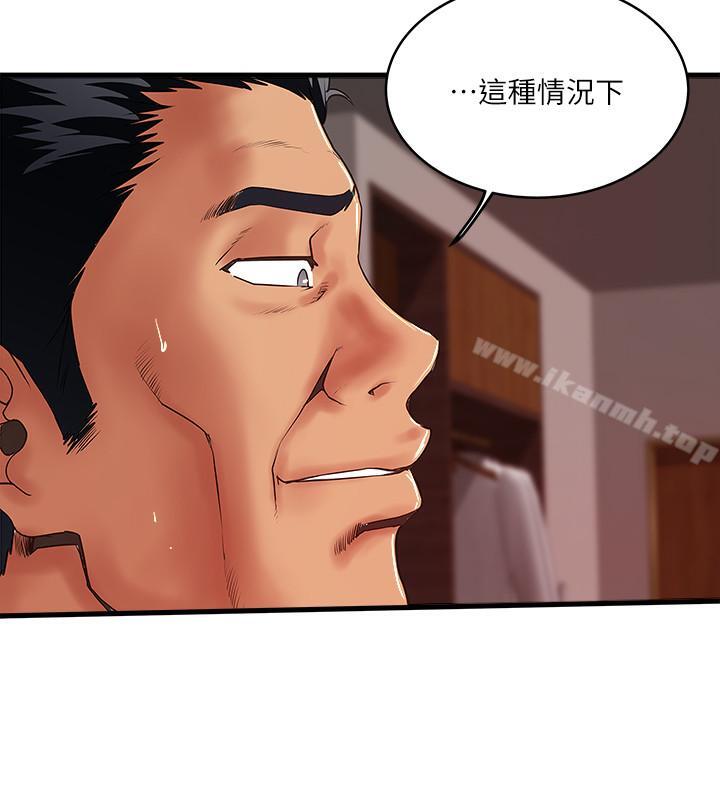 第53话-用下面承接日的欲望