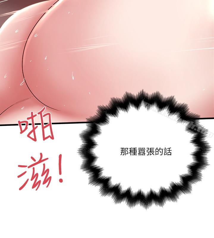 第53话-用下面承接日的欲望