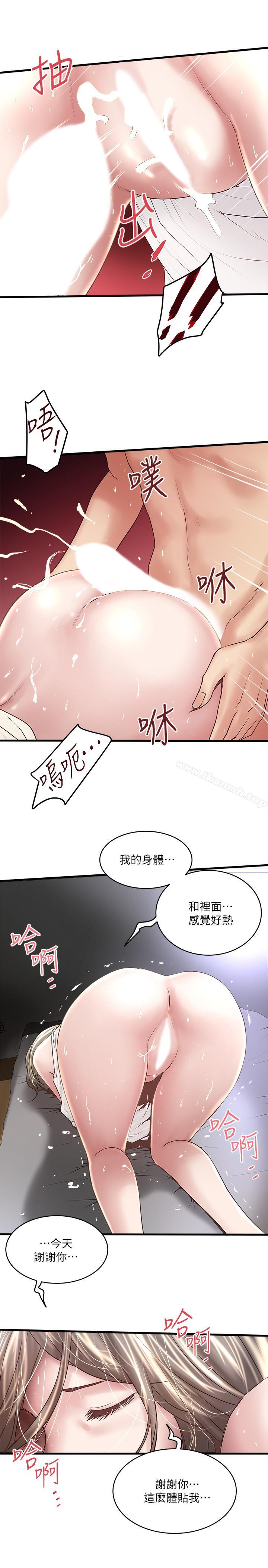 第54话-初希不愿提及的过往