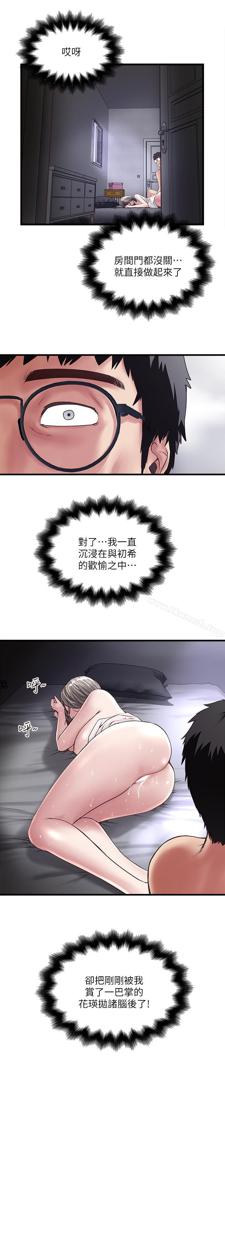 第54话-初希不愿提及的过往