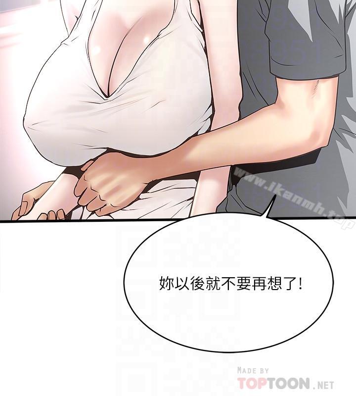 第54话-初希不愿提及的过往