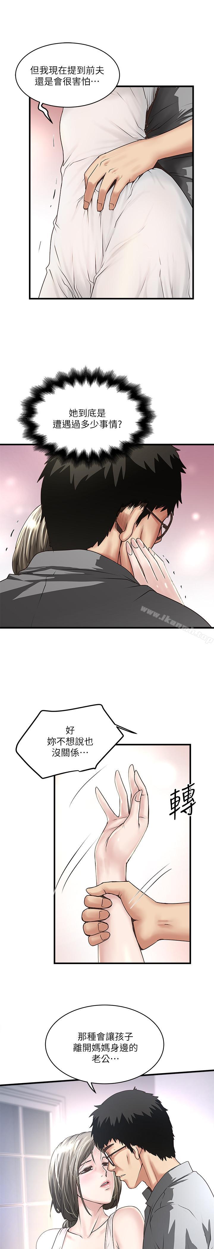 第54话-初希不愿提及的过往
