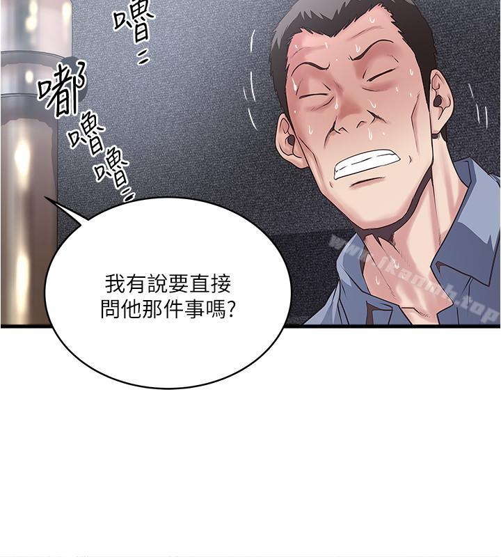 第55话-变成老公朋友的玩物