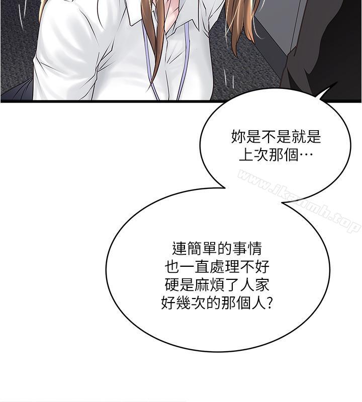 第56话-难道我怀了...