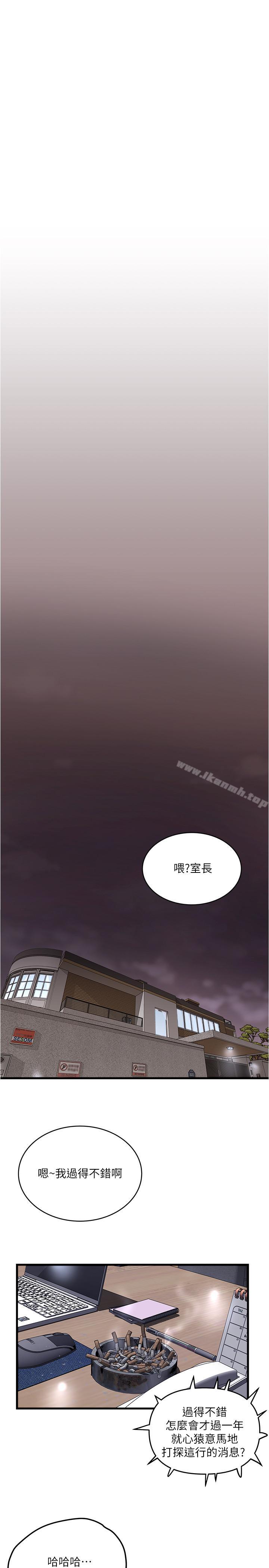 第57话-重拾过去的老公