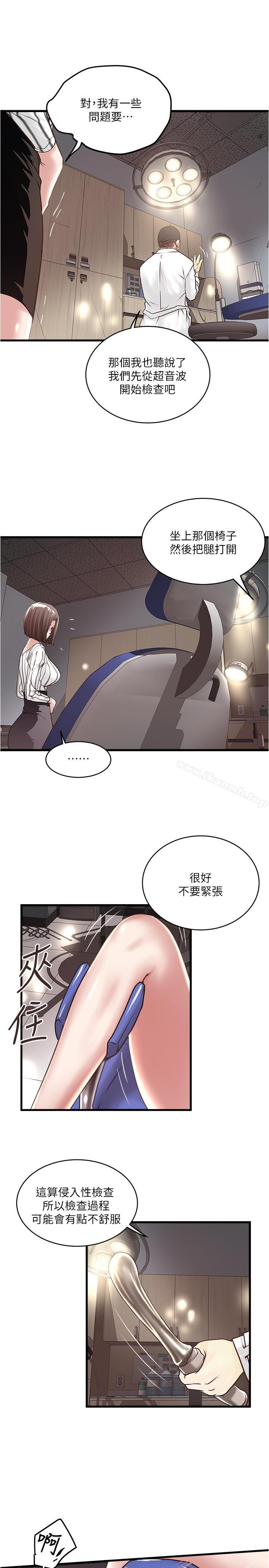 第57话-重拾过去的老公