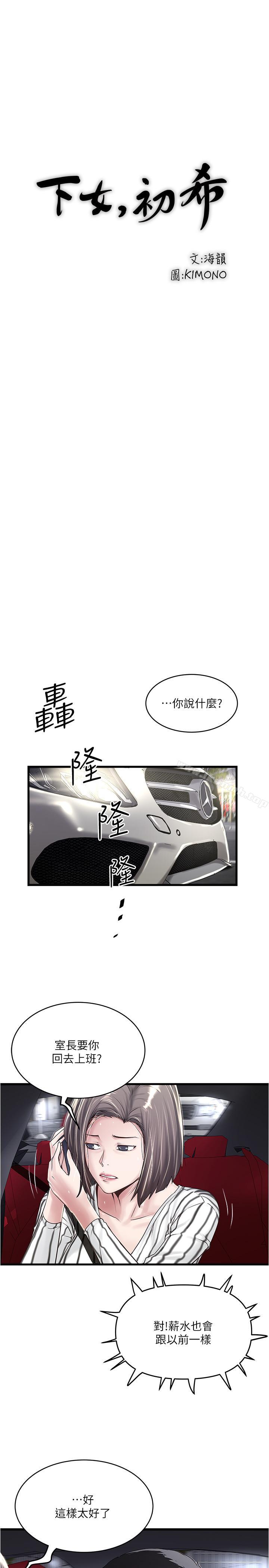 第57话-重拾过去的老公