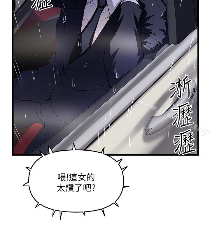第58话-面对脆弱老婆的异样情感