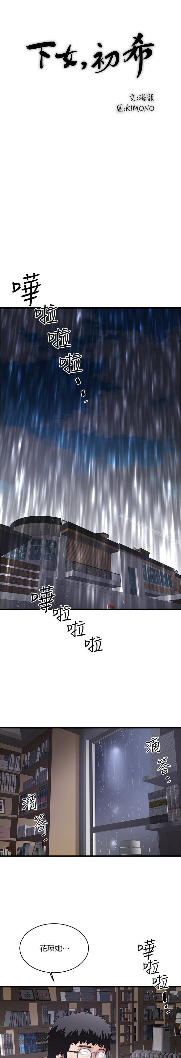 第58话-面对脆弱老婆的异样情感