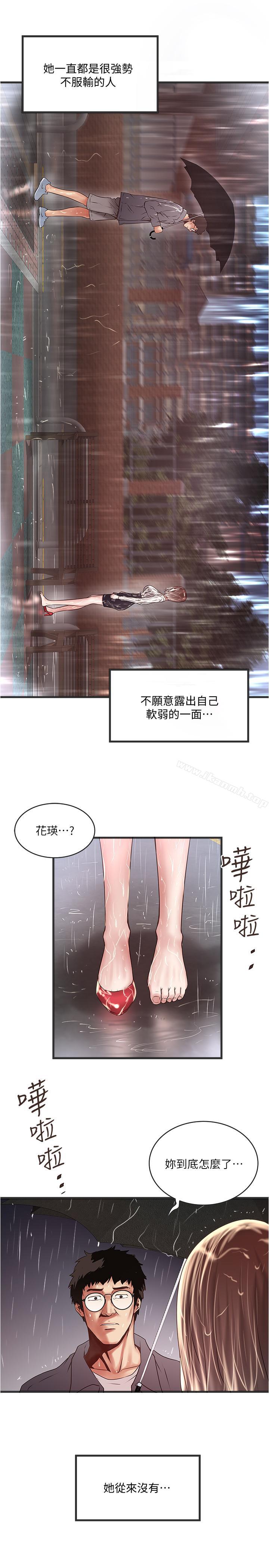 第58话-面对脆弱老婆的异样情感