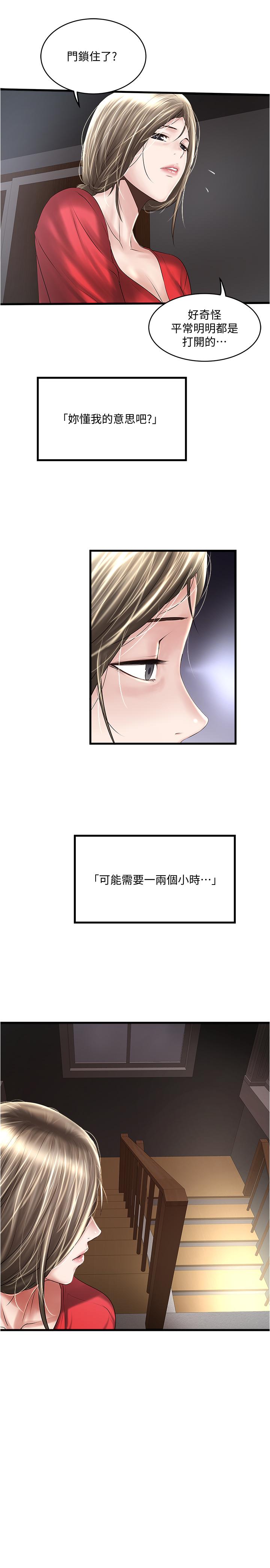 第59话-因为嫉妒而挑战