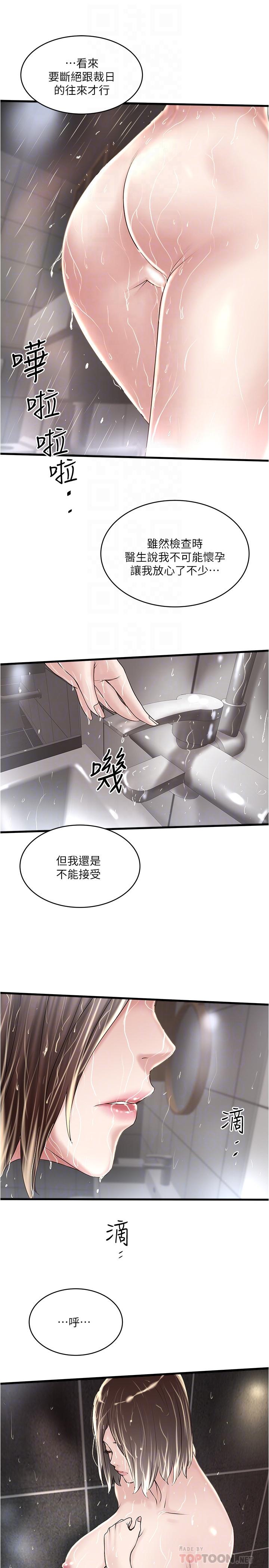第59话-因为嫉妒而挑战
