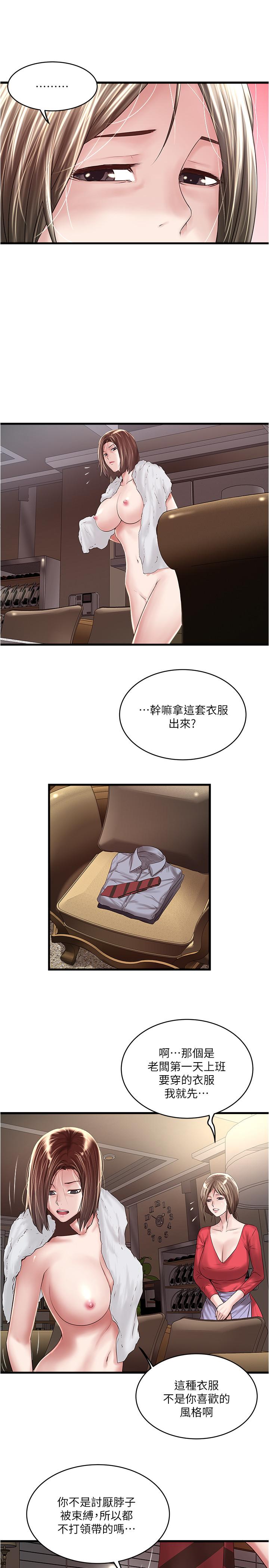 第59话-因为嫉妒而挑战