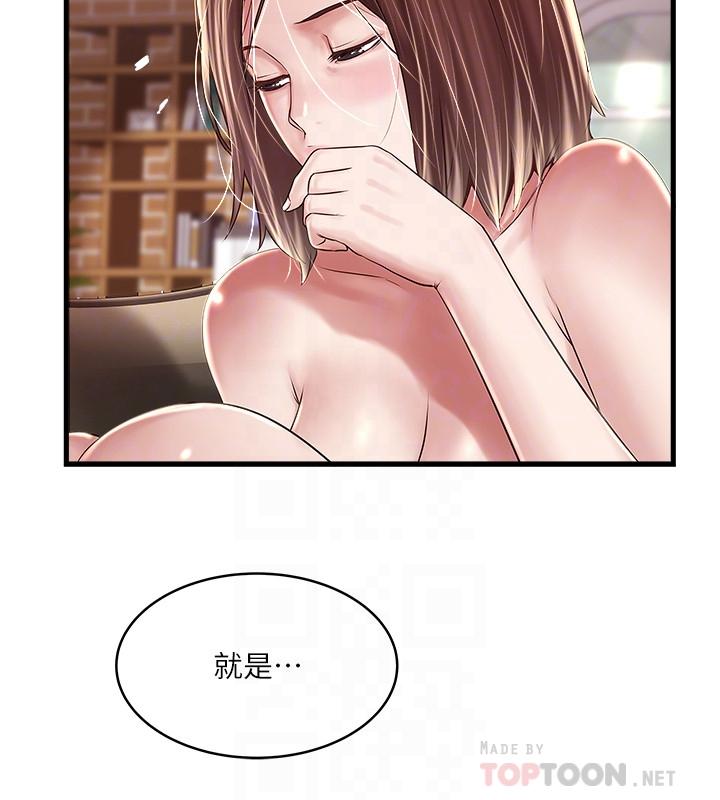 第60话-老公的肉体拷问