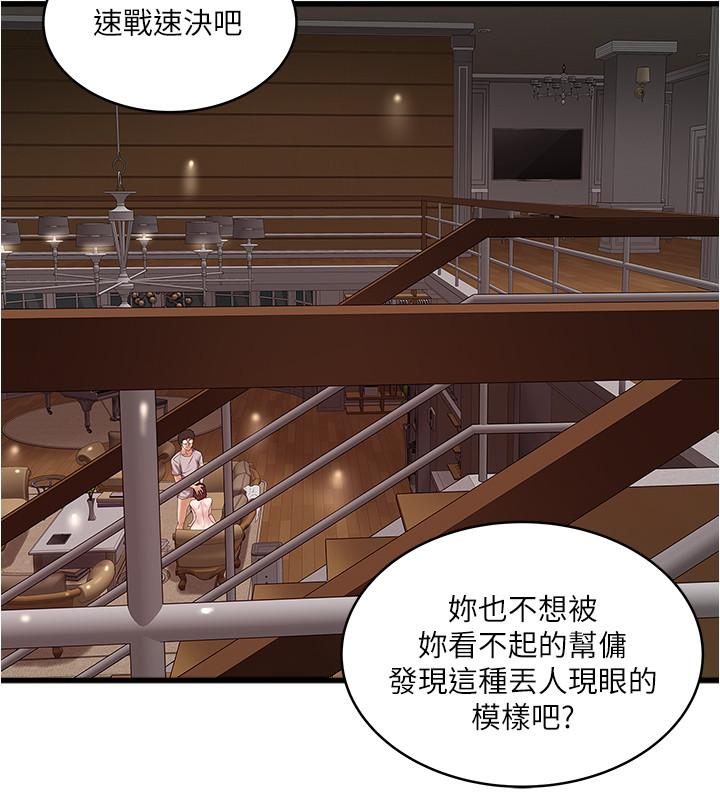 第60话-老公的肉体拷问