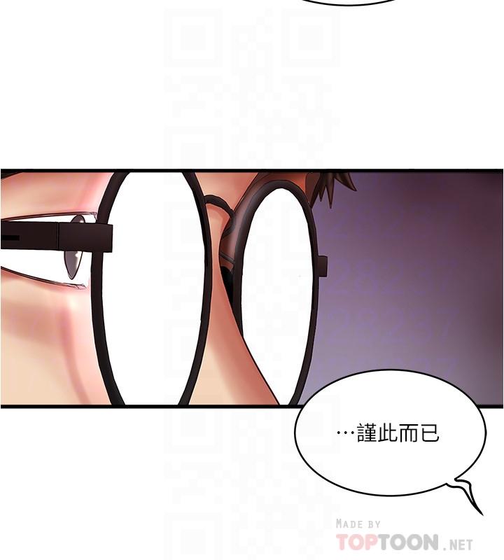第60话-老公的肉体拷问