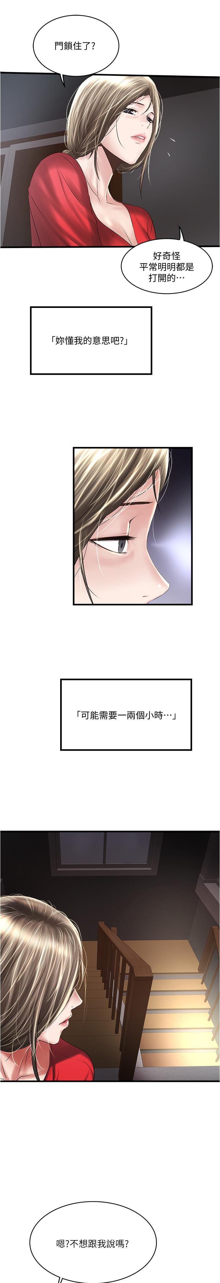 第60话-老公的肉体拷问