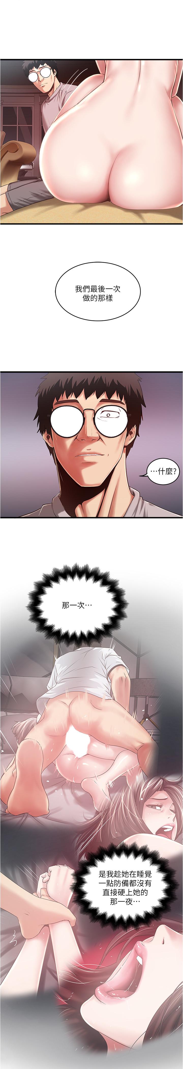 第60话-老公的肉体拷问