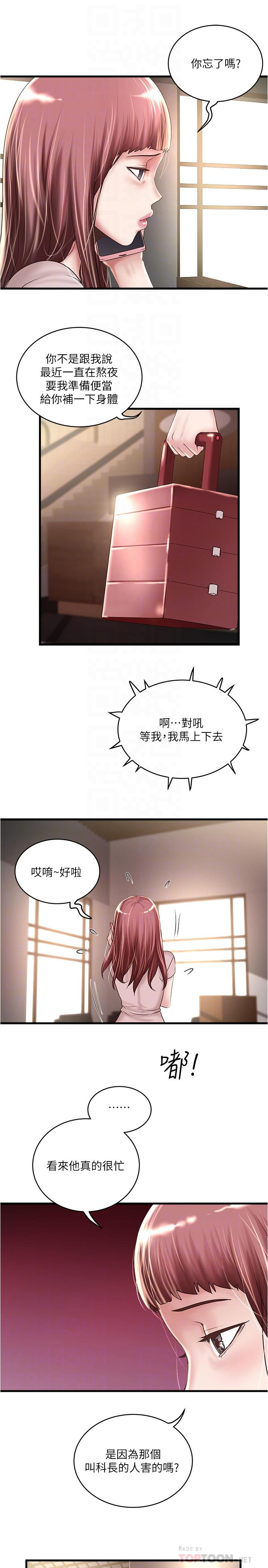 第61话-我想要