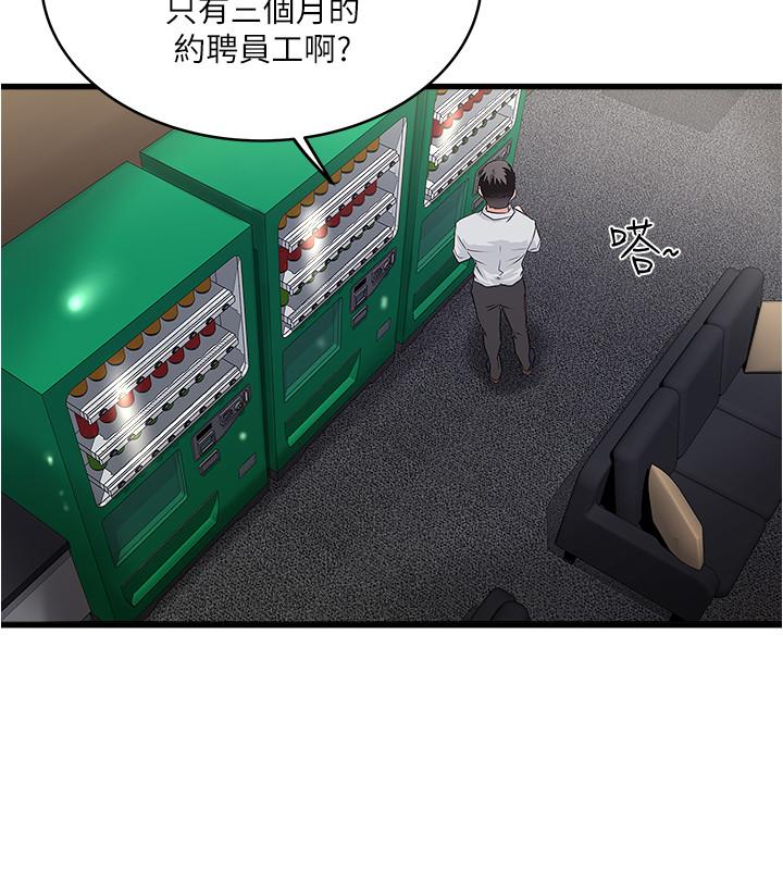 第61话-我想要