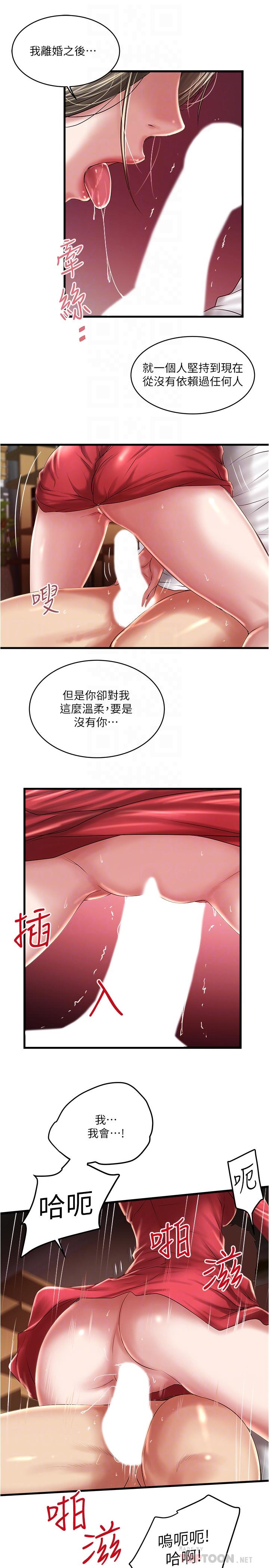 第62话-也来安慰我吧
