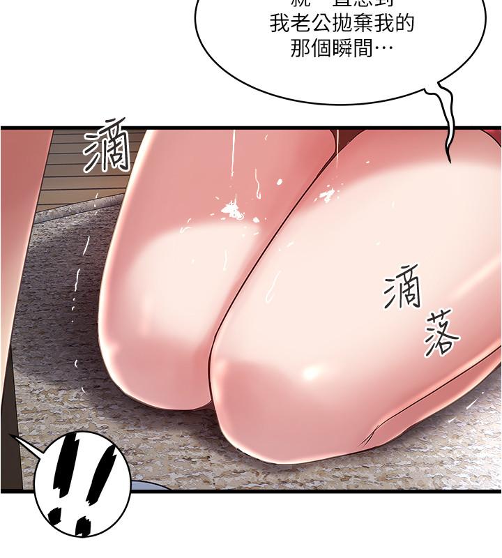 第62话-也来安慰我吧