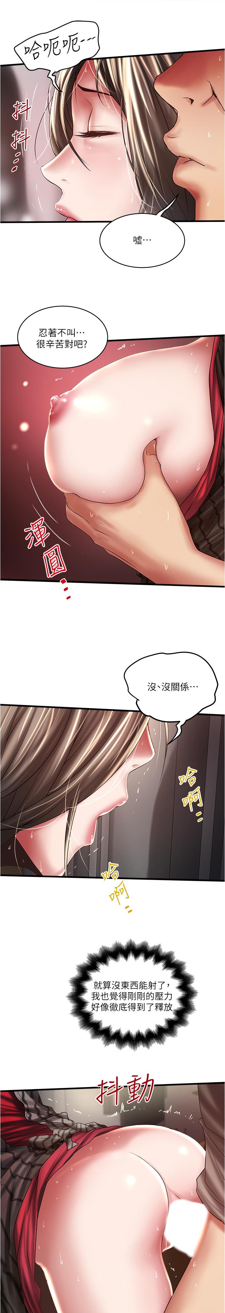 第64话-专属两人的秘密讯号
