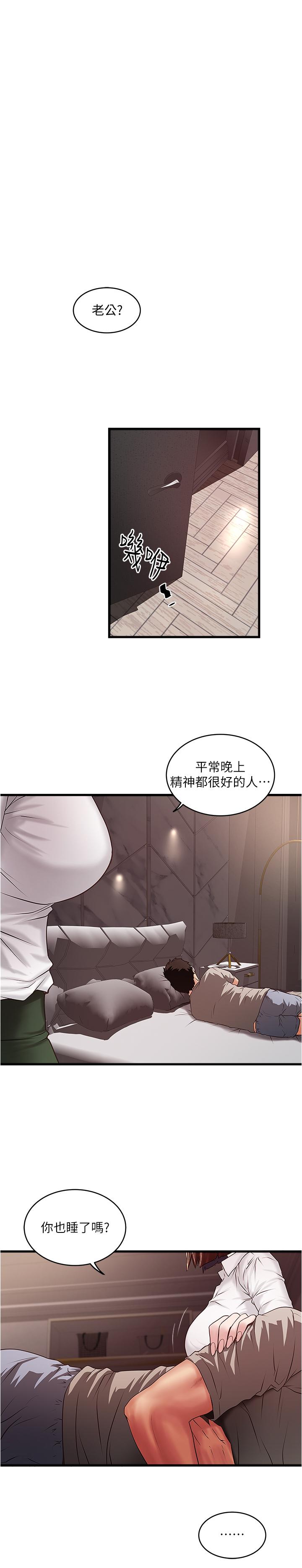 第64话-专属两人的秘密讯号