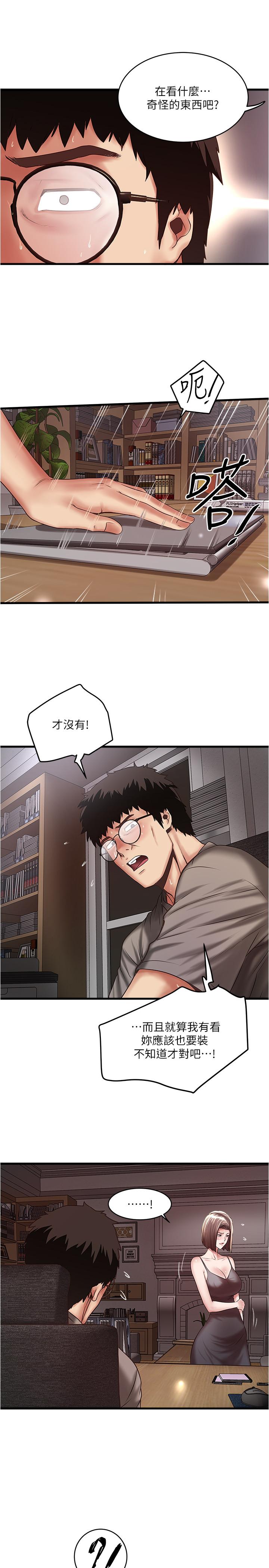 第65话-承认错误的老婆