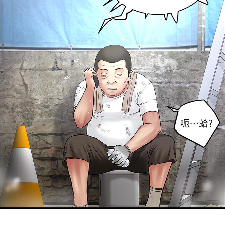 第66话-我竟然侵犯了睡梦中的老公