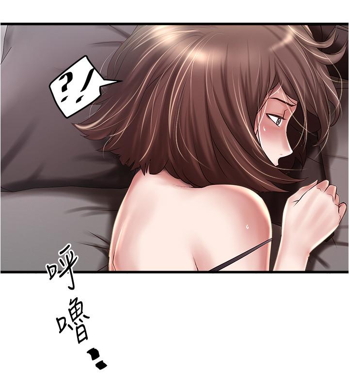 第66话-我竟然侵犯了睡梦中的老公