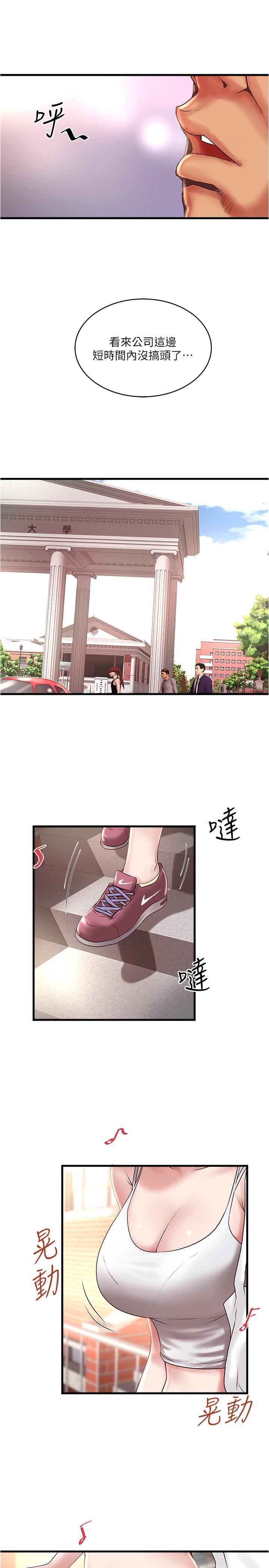 第67话-在慾海中浮沉