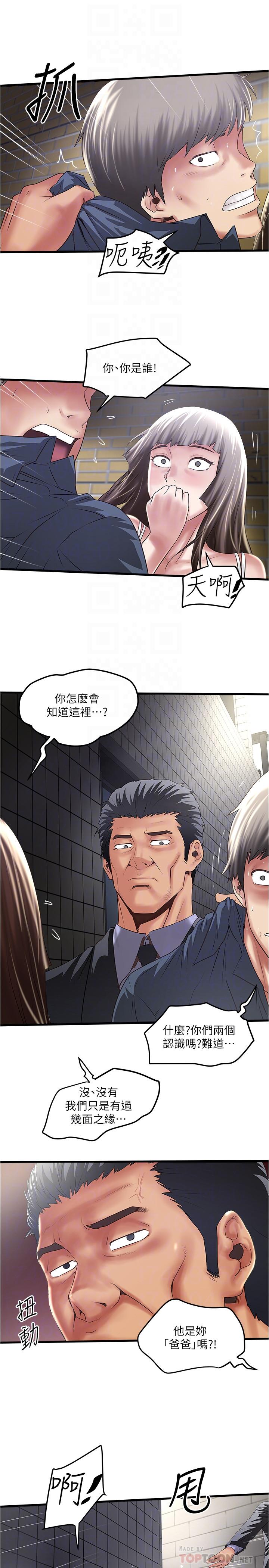第68话-俊皓的决定