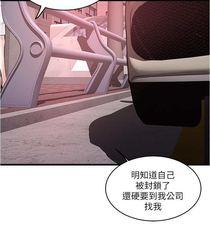 第69话-你想在我面前插什么