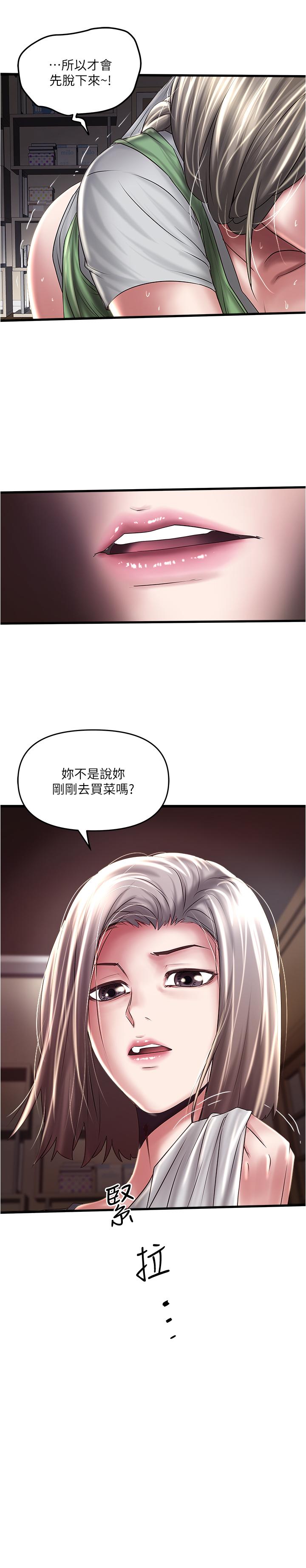 第70话-像是大扫除般的淫乱吸允