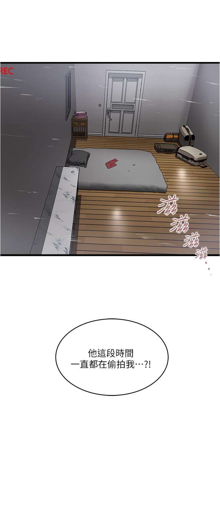第74话-被暗中监视的肉体