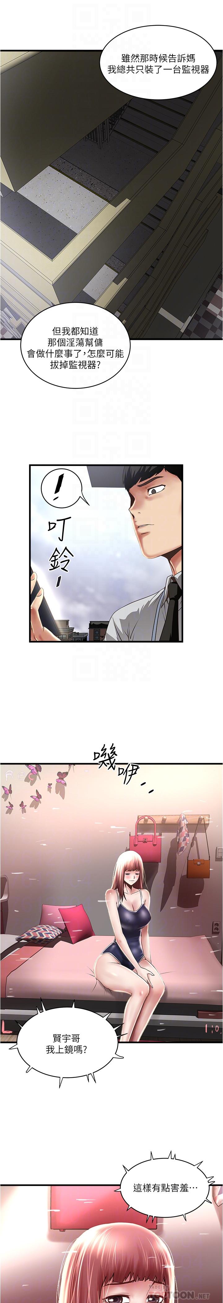 第75话-三个女人你要交出哪个