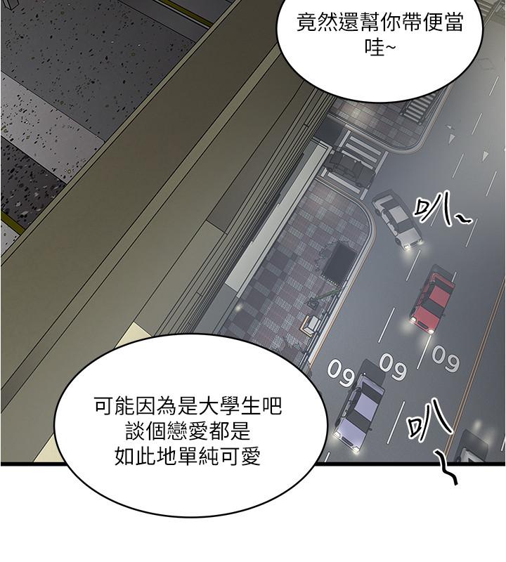 第75话-三个女人你要交出哪个