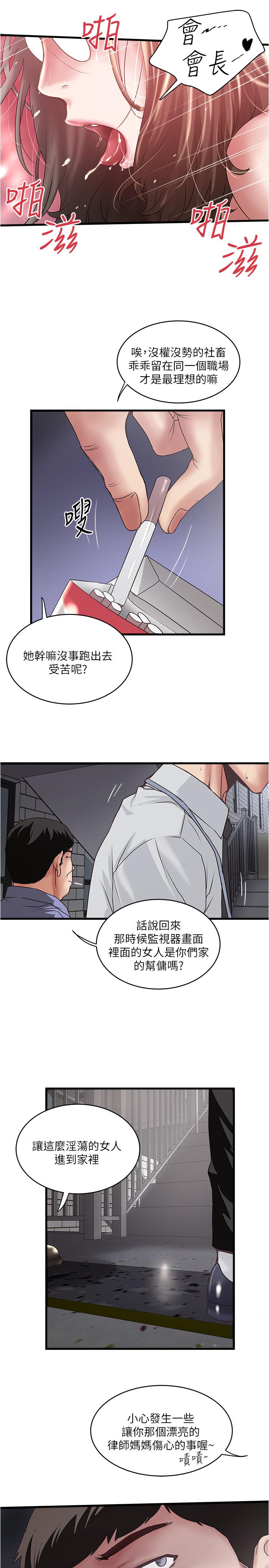 第75话-三个女人你要交出哪个