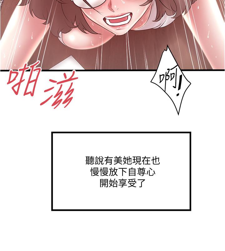 第75话-三个女人你要交出哪个