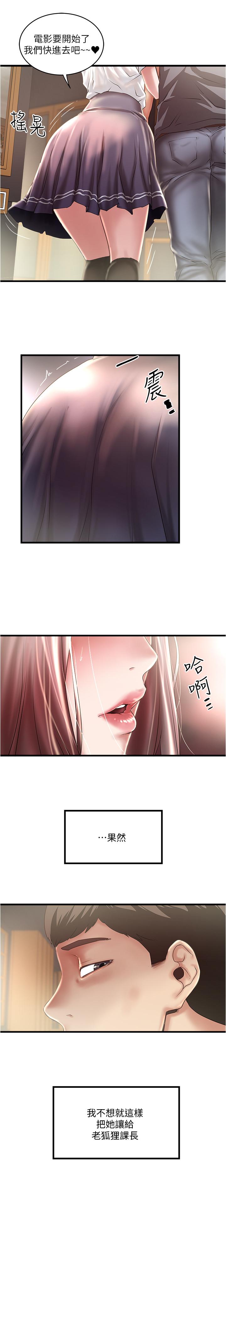 第76话-请你答应这个强人所难的要求